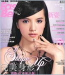 Fashion & Beauty 流行新姿 390期